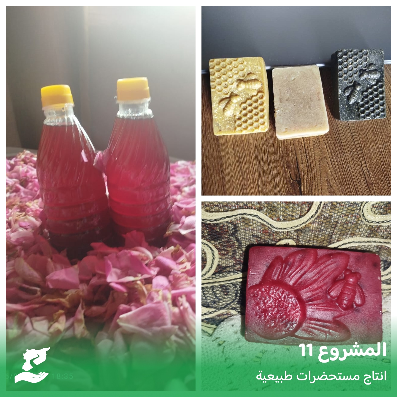 تصنيع منتجات طبيعية للعناية الشخصية بإشراف اختصاصية