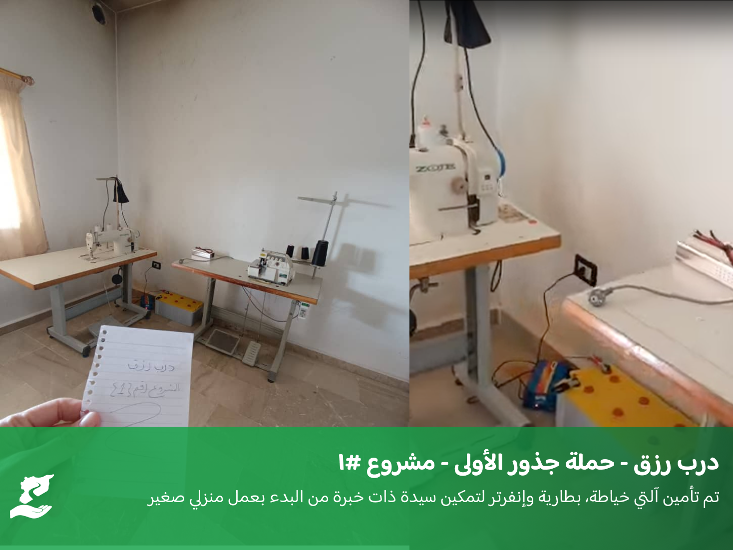 إنهاء حملة جذور-١ ونشر التقرير المالي